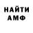 Метадон кристалл Ramel Bell