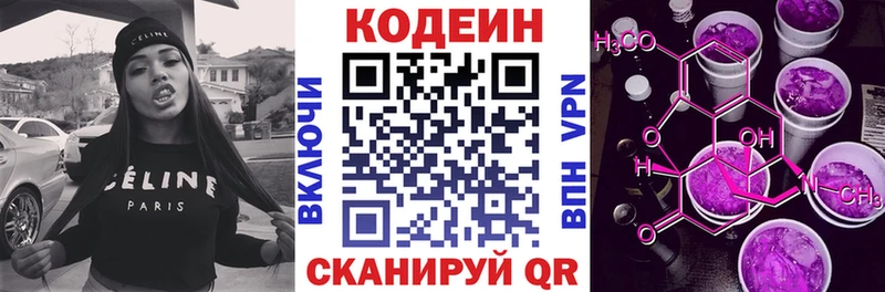 купить наркоту Воронеж Кодеин Purple Drank