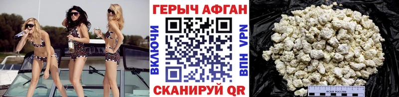 Героин Афган  как найти наркотики  Воронеж 