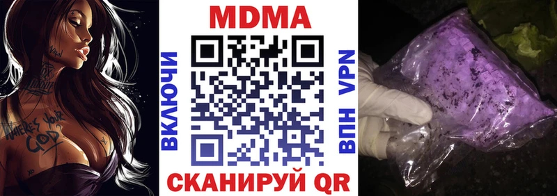 MDMA Molly  omg рабочий сайт  Воронеж 