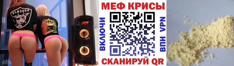 МЕФ мяу мяу  Воронеж 