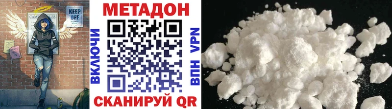 МЕТАДОН methadone  как найти   Воронеж 
