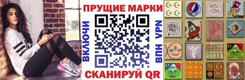 Наркотические марки 1500мкг  Воронеж 